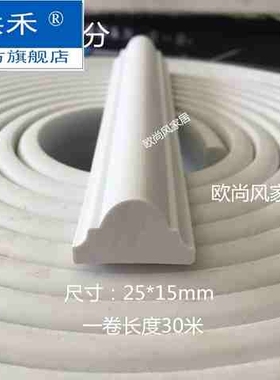 P相框线条欧式电视背景墙面边框弯曲装饰PVCT形收口压边c7