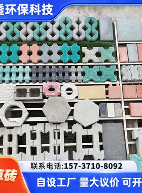 井字草砖停车场车位坪砖园林绿化草绿色八字植砖厂家大量现货