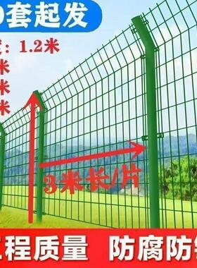 双边丝架护地栏网高速公框路防护网养殖河道圈防护光伏围栏户外网