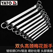 易尔拓双头梅花扳手 0394 0383 高颈梅花扳子 汽修扳手眼镜扳手YT