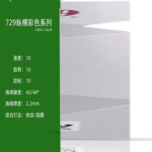 友谊729乒乓球胶皮纵横普及型训练套胶绿色反胶彩色蓝色海绵粘性