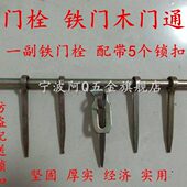 铁门栓 镀锌带锁扣门栓 铁门锁扣 门闩 大号铁门木门仓库门插销