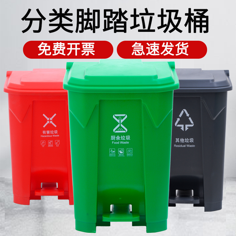 大垃圾桶商用大号脚踏式踩100L带盖家餐饮厨房50L带T内桶80L分类