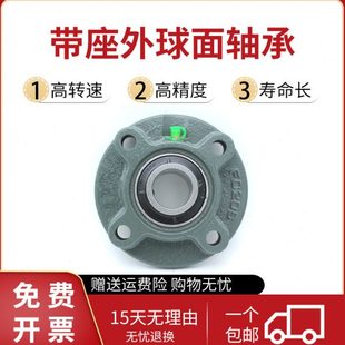 207 206 208 209 211 骏罡外球面轴承圆形轴承座UCFC204 210 205