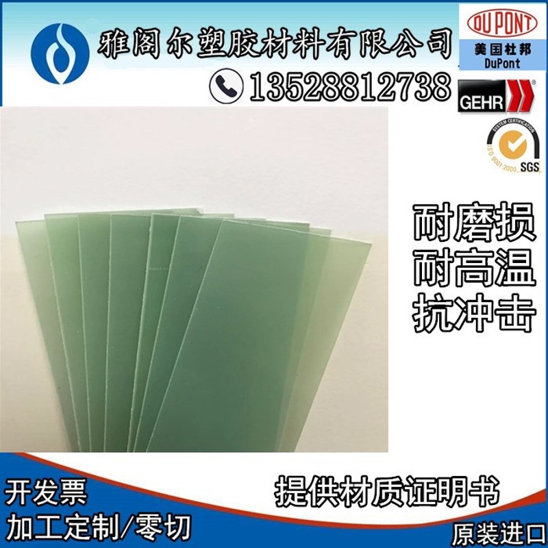 进口FR4环氧板绝缘板0.1mm0.s2 0.3 0.4 0.5 0.6 0.7 0.8  100加