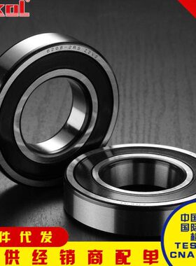 浙江轴承 6932 6934 6936 6938 6940 6944 6948 6952 6956 M  2RS