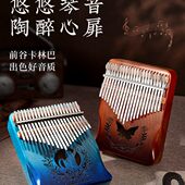 21音卡林巴拇指琴17音初学者入门手指钢琴卡巴林乐器便携复古