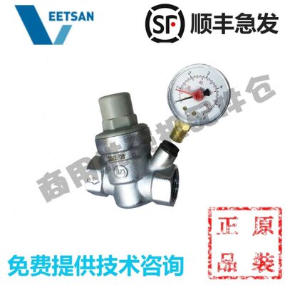 VEETSAN威顺洗碗机配件 减压阀R-1E/2E FEA FEB FEG 调压力阀 6分