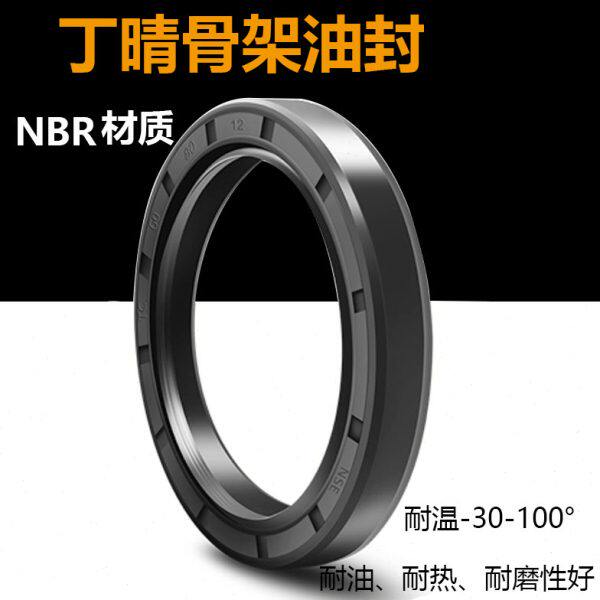 TC密封圈骨架油封尺寸 60*78*80*81*82*85*86*7*8*9*10*12*13