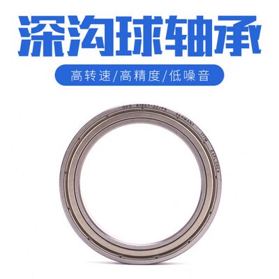 进口OKO轴承61700/61701/61702/61703/61704/61705/61706/2Z/2RS1