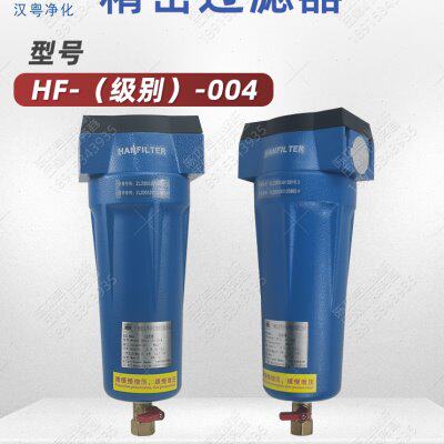 汉粤原装精密过滤器HFII-C-004/HFII-T-004/HFII-A-004管道过滤器