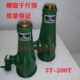 宝山QL50吨螺旋机械千斤顶 手动齿轮式 千斤顶10T16T20T32T50T100T