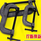 G型夹G形夹C型夹C形固定夹重型夹具固定器2 8寸