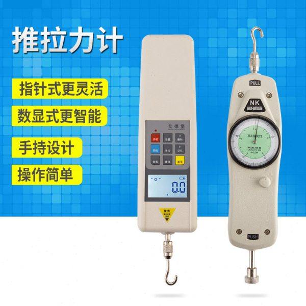 艾德堡 数字电子数显推拉力计/指针测力仪500N公斤牛顿拉拔压力器