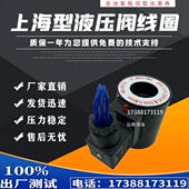 5.5YC电磁铁MFZ1 电磁阀线圈MFB1 2.5YC 2.5Y内孔22长度54吸力25N