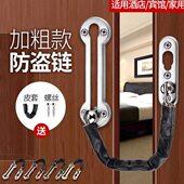 入户门防儿童开门锁安全链酒店宾馆反锁链条门栓家用安全链门插销