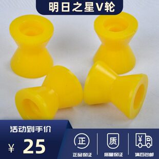 明日之星广汇力正通达中空线自动打胶机V轮 中空玻璃封胶线配件