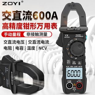 众仪ZT QS9交直流600A钳形万用表数字电流表多功能电工电容高精度