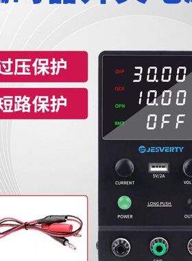 JESVERTY求精可调直流电源编码器调节电源短路过压过流保护30V