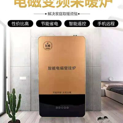 变频380V15KW 电磁壁挂炉 节能采暖炉