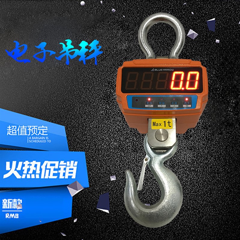 蓝箭3t电子吊秤j5t吊钩秤10t吊磅3吨电子秤行车电子吊称/挂钩称2