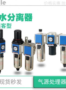 替代亚德客gc/gfc气源处理器调压过滤 gfr gf gl gr300-08 10 15