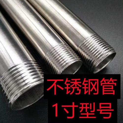 201 1寸不锈钢延长管DN25不锈钢水管外丝管一寸不锈钢延长管32管
