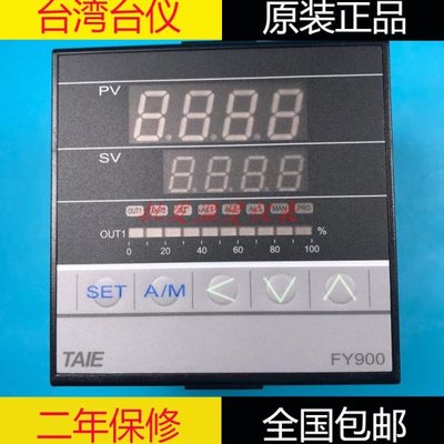 FY900原装TAIE台仪FY900-201000T 202000 20100B数显智能温控器