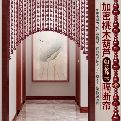 新款祥云桃木葫芦门帘红色入户门卫生间卧室餐厅隔断帘免打孔珠帘