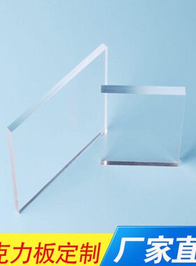 亚克力板定做有机玻璃板灰色透明pc板定制广告板加工切割雕刻热弯