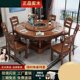 餐桌餐椅组合实木大圆桌带转盘家用小户型中式 雕花餐厅桌椅
