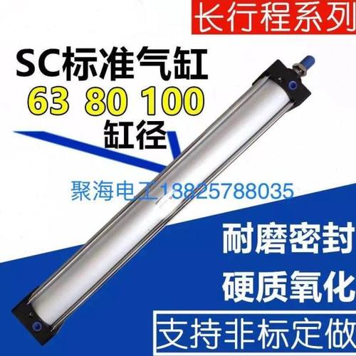 标准气缸SC100X850X750X950X1100X1200X1300X1350X1400X1500-S