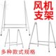 不锈钢支架工业风机岗位式 架子固定落地扇排气扇换气扇支撑移动架