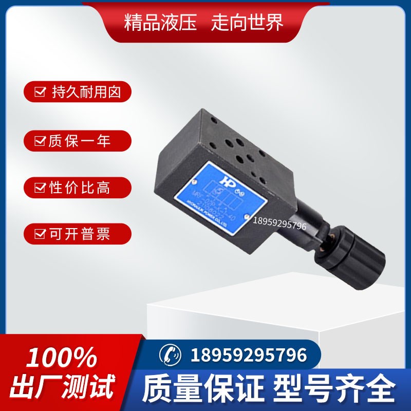 HP涌镇溢流阀MTC-j02W-K-20节流阀MCS-02A 02B 03A 03B-K-1 2 3-2