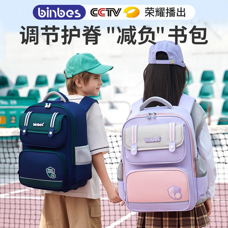 小学生书包d男女儿童3-6年级减压护脊轻便一二三年级悬浮减负双肩