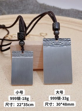 银佳银饰 999银平安无事牌复古吊坠 复古风饰品刻字Z 一件代发