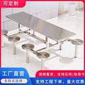 学校学生员工饭堂食堂快餐桌椅组合4人6人8人全套不锈钢连体餐桌
