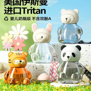 不畏熊吸管杯Tritan女生杯子儿童水杯上学专用可爱熊猫大肚杯水壶