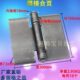 铁铰链 200 焊接合页 铁门铰链 汽车合页 8mm大合页