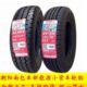 175 155 13适配五菱之光长安之星面包车新能源 70R13 汽车轮胎165