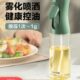 苏泊尔玻璃喷油壶瓶防漏油空气炸锅厨房家用喷雾化油罐食用不挂油