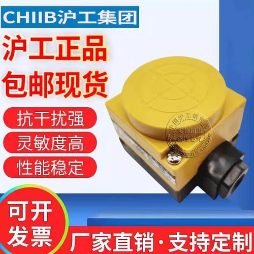 沪工耳朵型接近开关HD-3020A B C D AL BL直流交流HD-2020A B