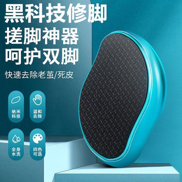 纳米磨脚器玻璃锉去手脚死皮老茧工具脚板锉磨脚石搓脚板修脚神器