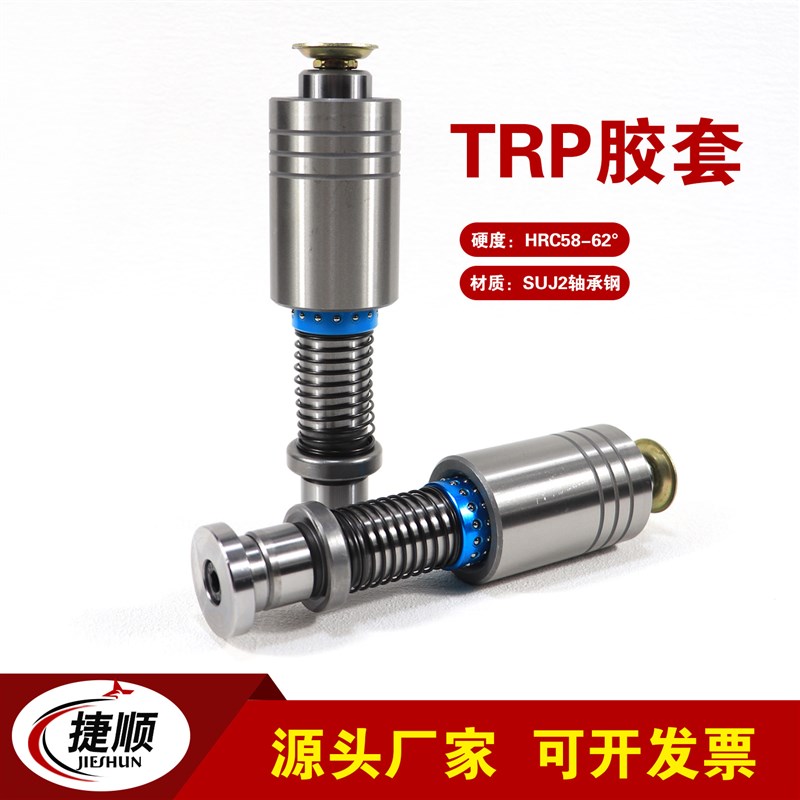 五金冲压b模标准TRP滚珠外导柱导套组件高精密十字导柱RMSH QMSH