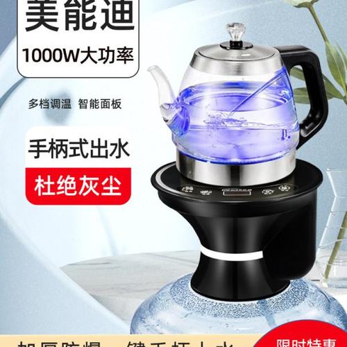 美能迪桶装水抽水器加热一体烧水器饮水机矿泉水底部上水电热水壶