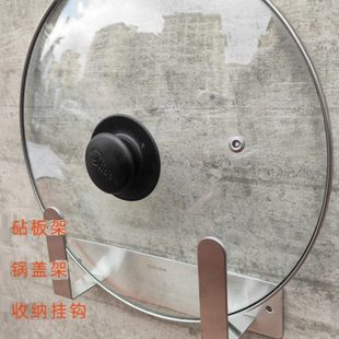 锅盖架简易加厚304不锈钢免打孔墙壁挂厨房砧板菜板擀面杖收纳架