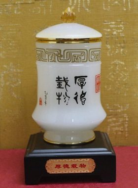 金镶玉琉璃玉厚德载物茶叶罐摆件高档送领导长辈上级退休退伍礼品