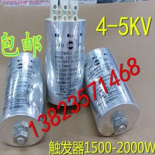 真三线1500 铝壳 2000W 机触发器丝网晒板机UV灯触发器 碘镓灯晒版