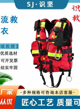 识坚150N大浮力救生衣橘红色户外救援马甲高尼龙织带水域救援衣