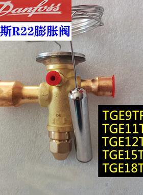 丹佛斯R22膨胀阀TGE11 12 15 18TR 067N2157 2159 2161 2162 2163